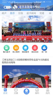 云上道孚 云上道孚