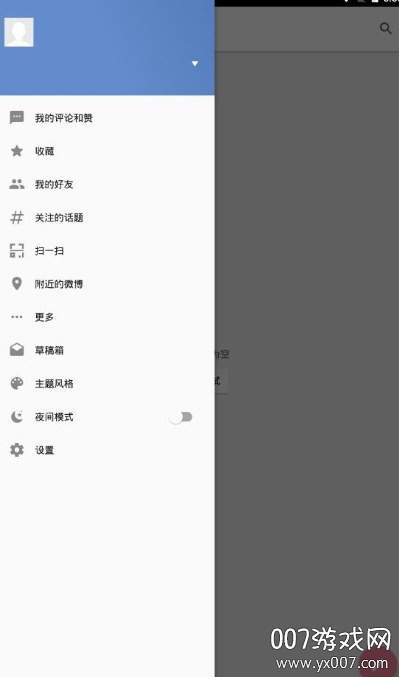 Share微博解锁永久激活高级版