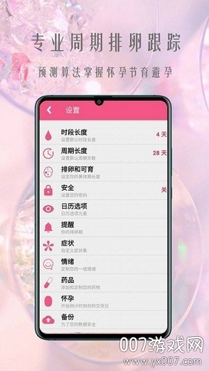 孕妈日记孕期记录免费版
