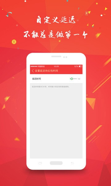 自动抢红包神器 自动抢红包神器