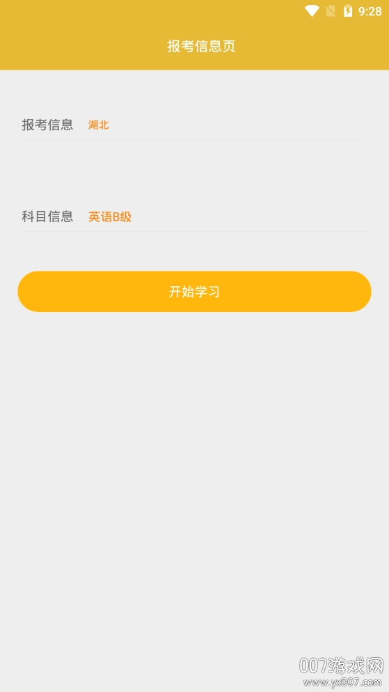 英语三级题库 英语三级题库