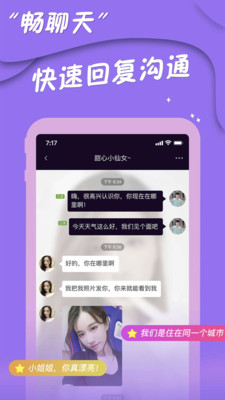 陌往交友附近陌生交友app最新版 陌往交友附近陌生交友app最新版