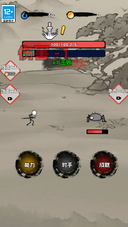 火柴人闯关高高手