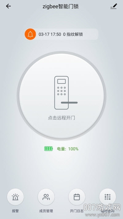 好房智联 好房智联