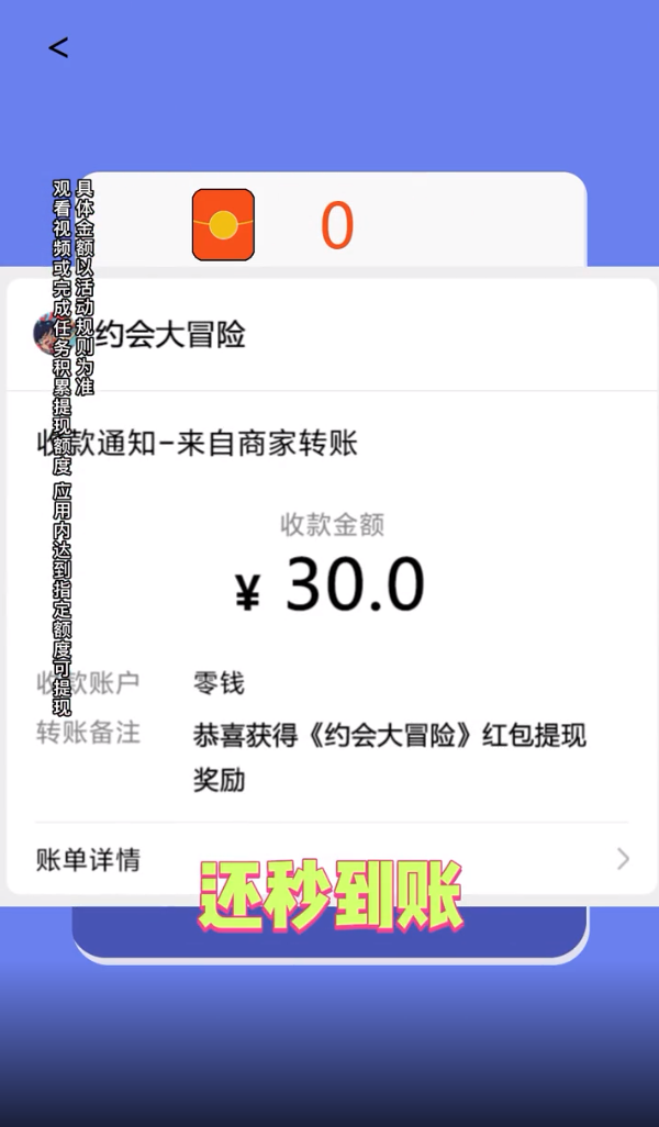 约会大冒险赚钱游戏
