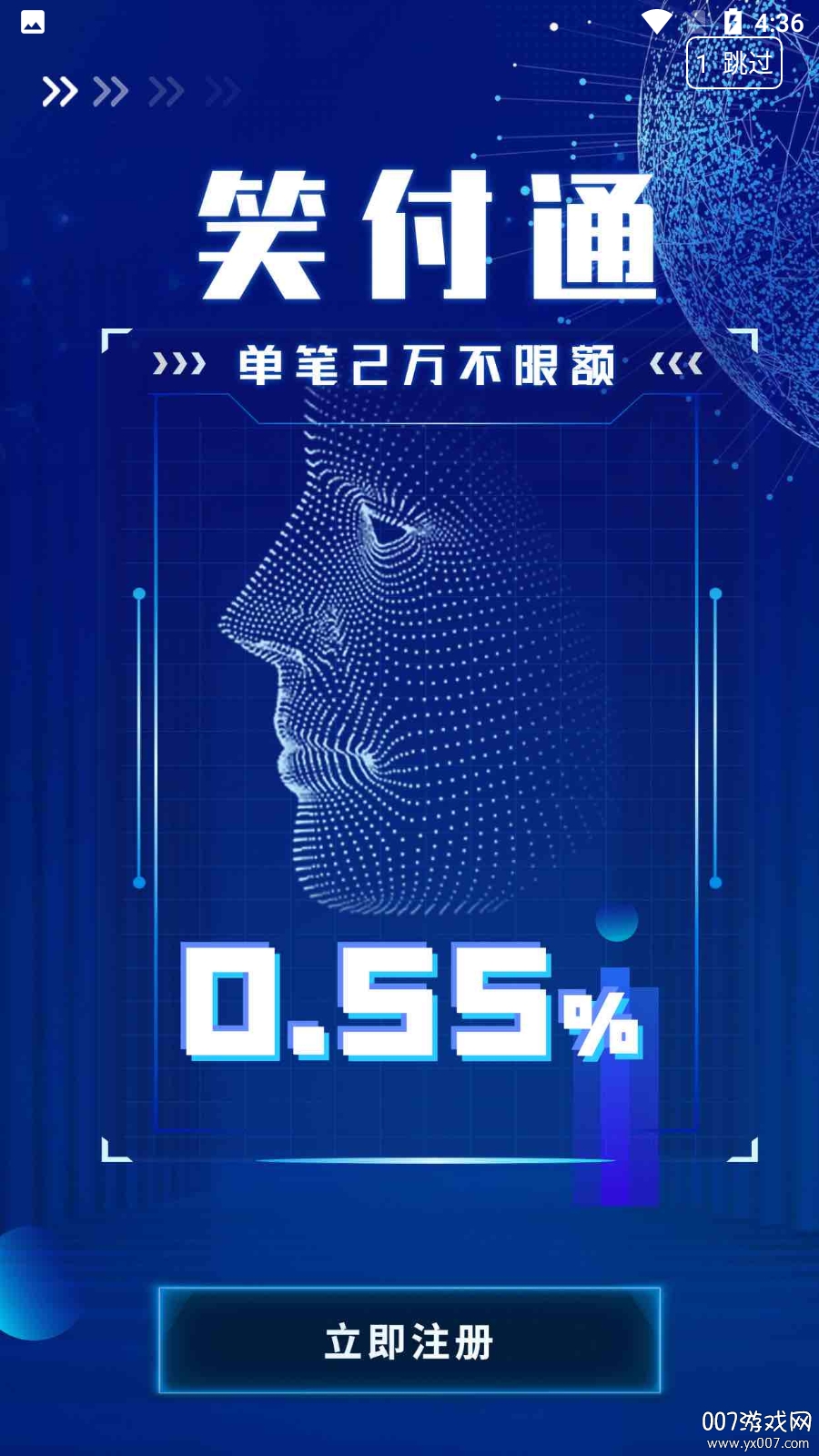 笑付通