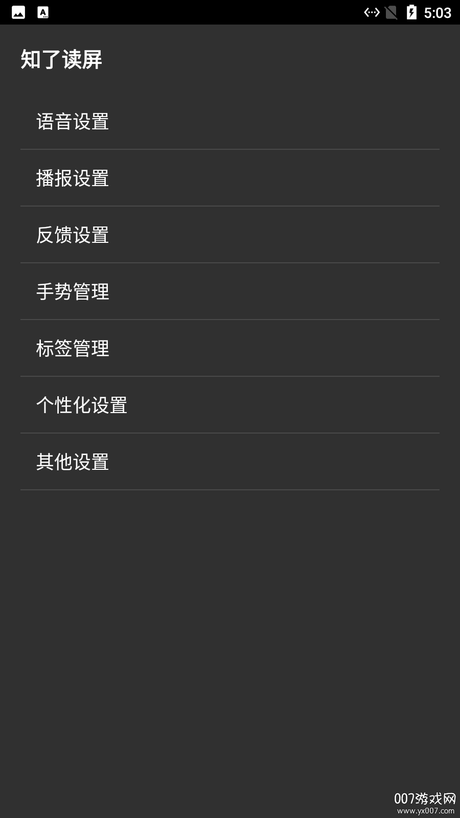 知了读屏 知了读屏