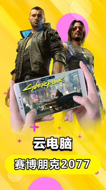 蔚领云游戏 蔚领云游戏