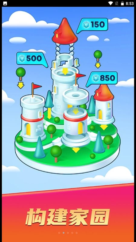 合成炮台 合成炮台