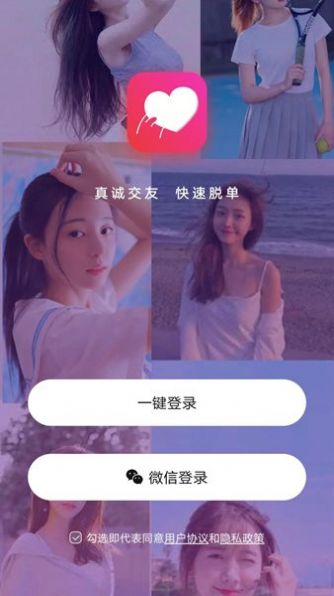 一刻交友 一刻交友