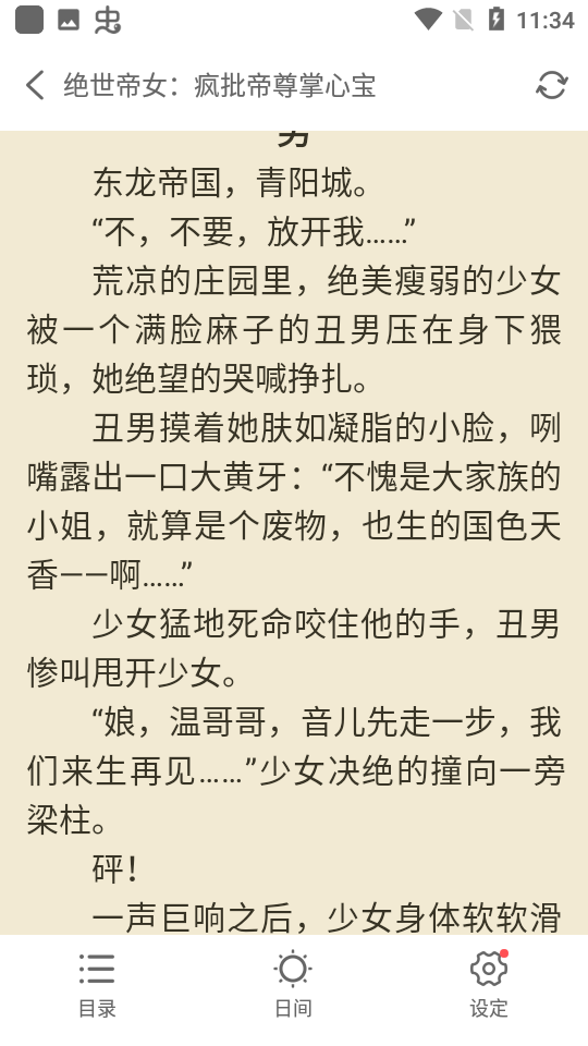 聽小說