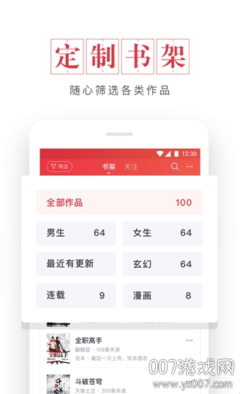 起点读书无需付费版