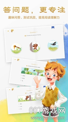 洪恩双语绘本免付费登录版 洪恩双语绘本免付费登录版