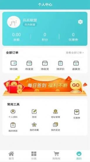 兵兵联盟 兵兵联盟