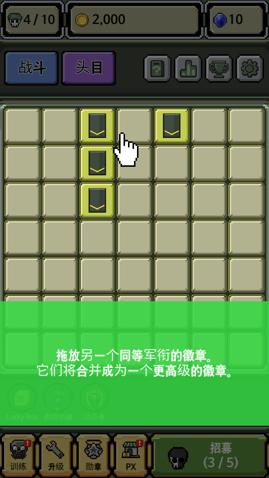 军衔徽章游戏官方版下载