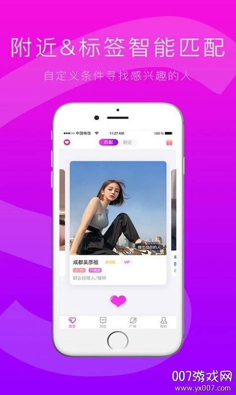 Slove单身交友免费版