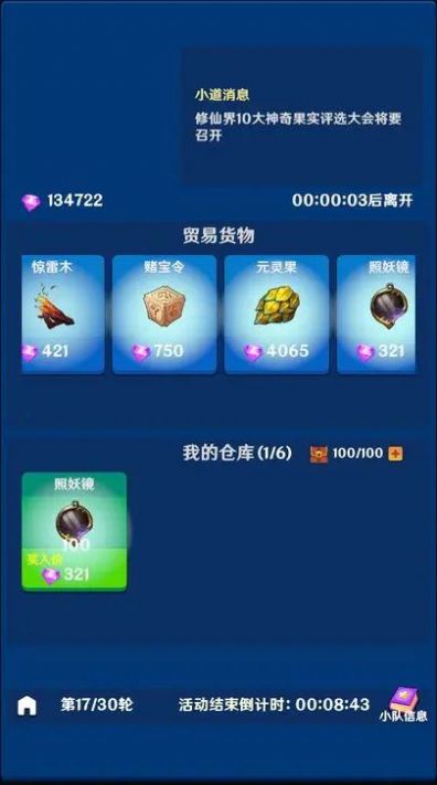 美少女修仙 美少女修仙