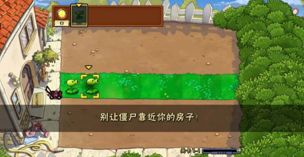 植物大战僵尸中国馆随机植物下载