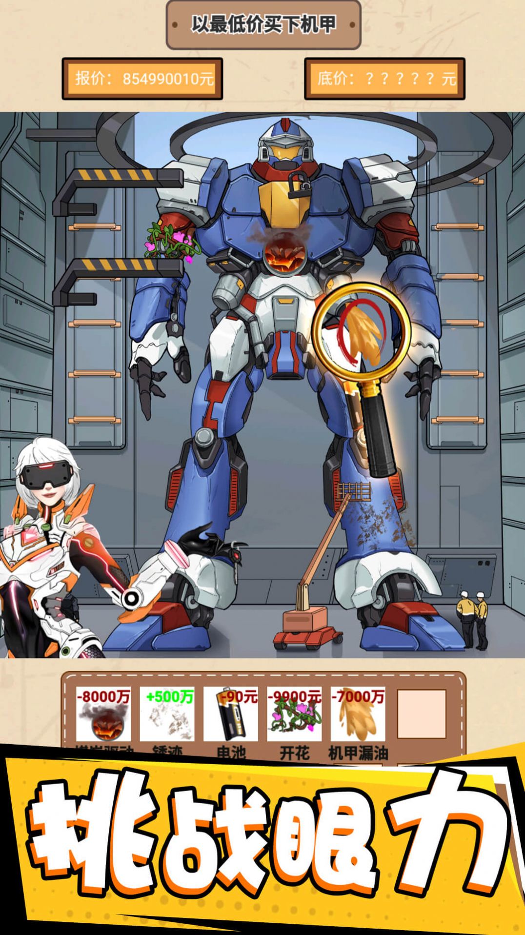 我眼神超好 我眼神超好