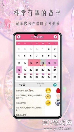 孕妈日记孕期记录免费版