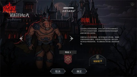 魔堡:最后的仪式(TapTap测试版)