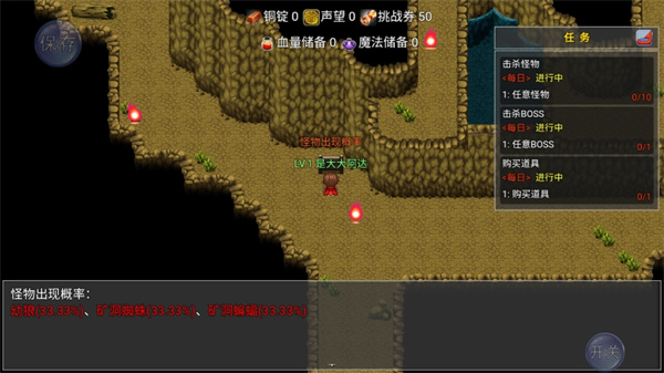 冒险之旅:适者生存 冒险之旅:适者生存