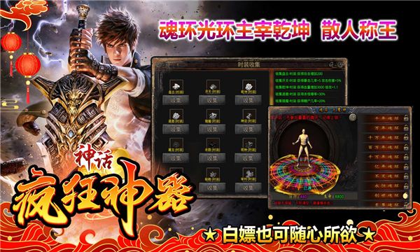 神话疯狂神器 神话疯狂神器