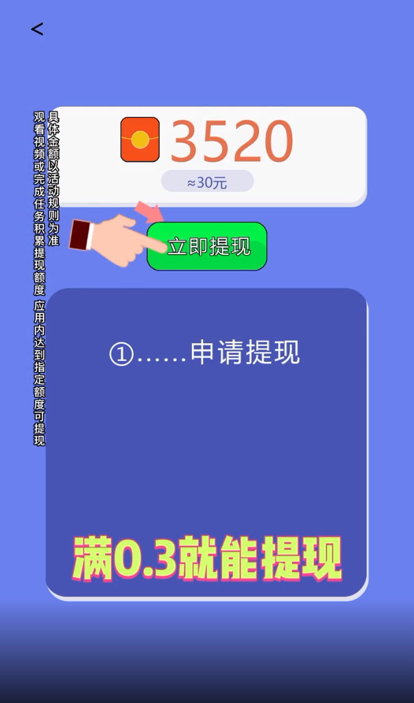约会大冒险赚钱游戏