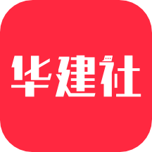 华建社