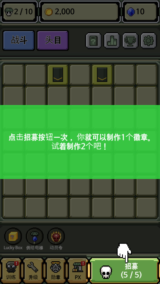 军衔徽章游戏官方版下载
