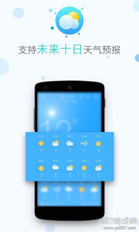 即时天气预报 即时天气预报