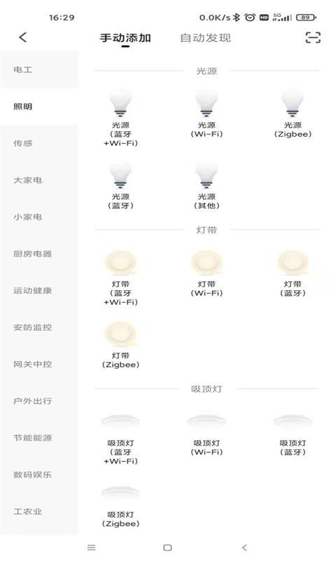 唯宝智能app手机版下载