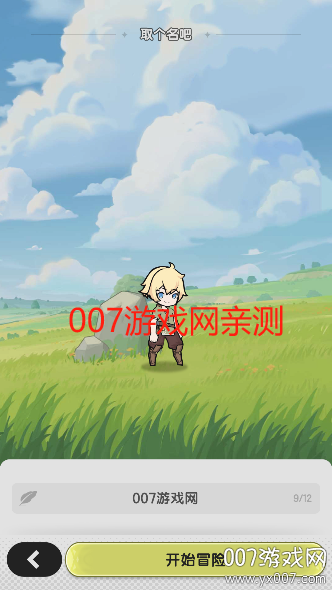 杖剑传说游戏安卓版下载