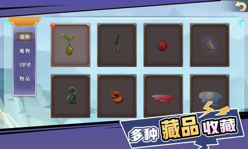 山海经:奇幻征程 山海经:奇幻征程