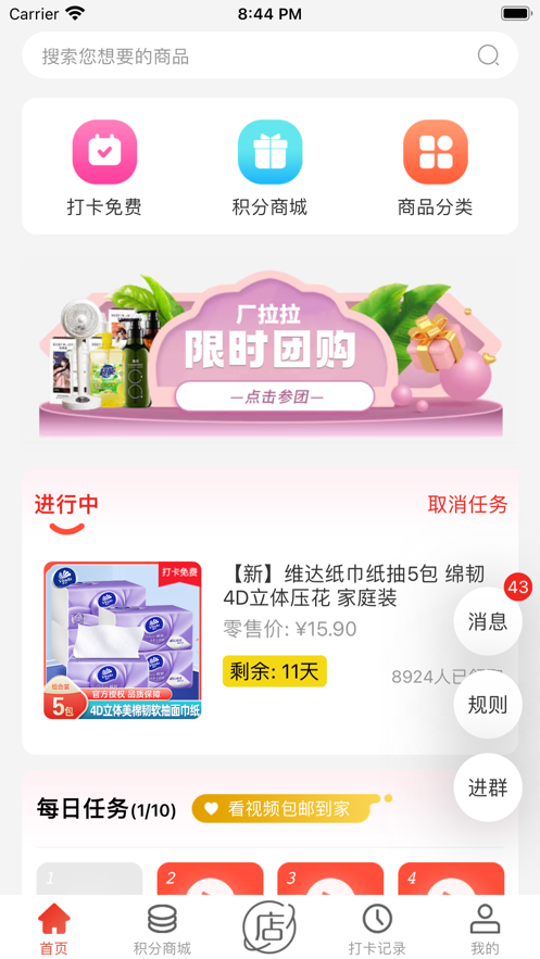 厂拉拉电商平台