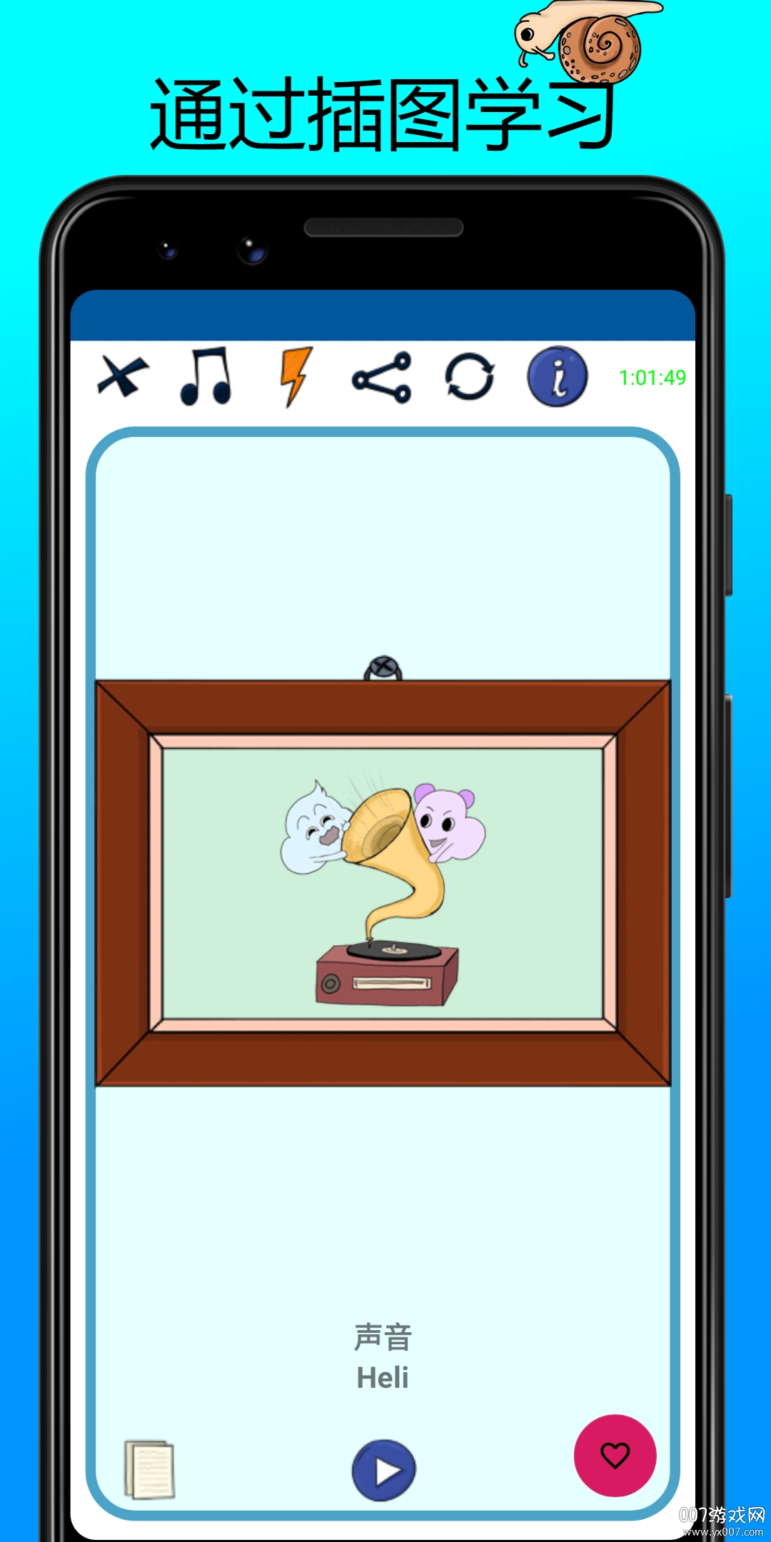 学习爱沙尼亚语单词标准发音版