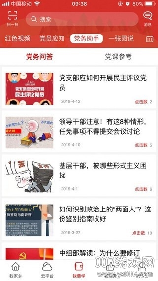 库伦云党建 库伦云党建