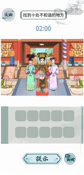 文字玩出花找出十个虎