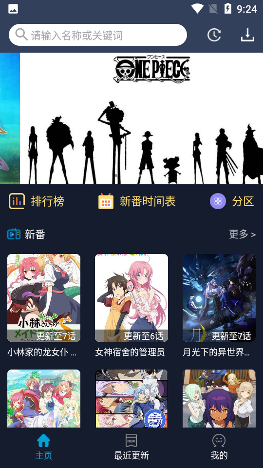 zzzfun追番神器app官方版
