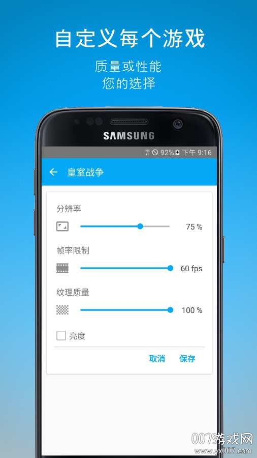 游戏调节器(Game Tuner)
