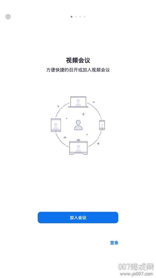 前景视讯app屏幕共享版 前景视讯app屏幕共享版