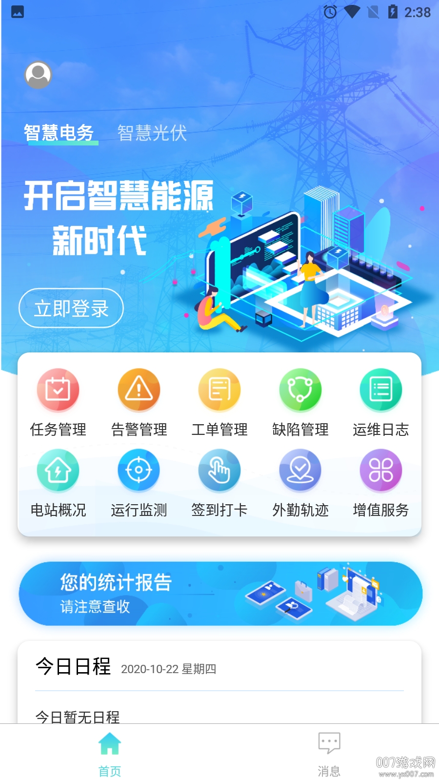 网上能源 网上能源