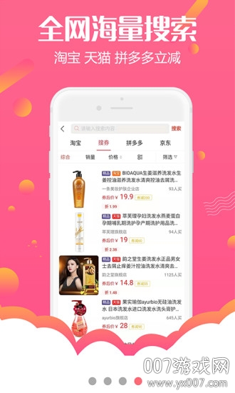 口袋好省 口袋好省