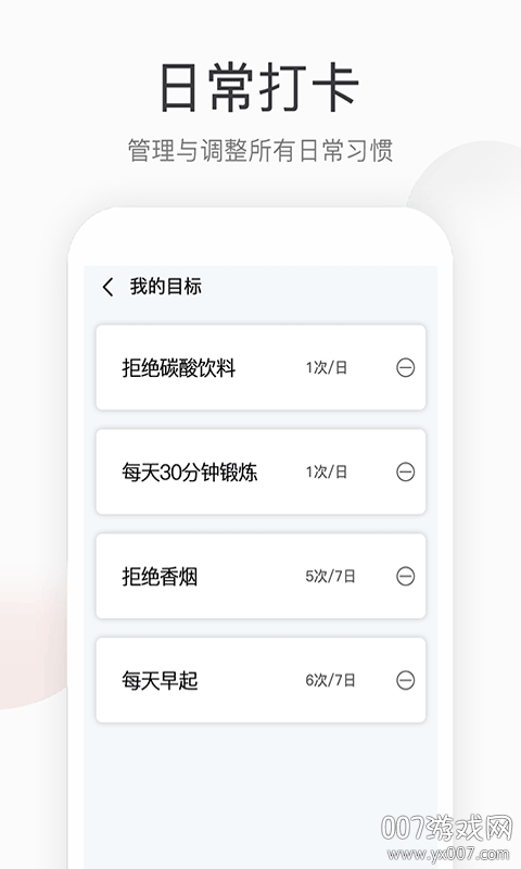 优米计步器 优米计步器