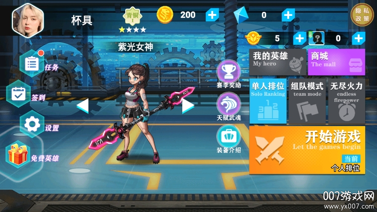 王者精英大作战