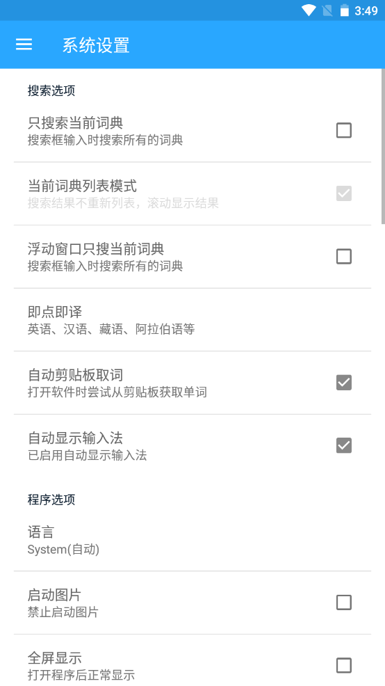 深蓝词典app下载 深蓝词典app下载