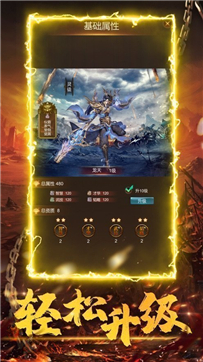 雾都无限刀超神器
