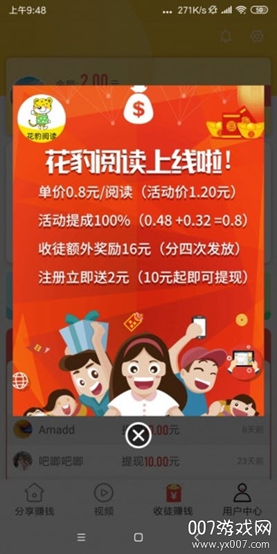 花豹阅读 花豹阅读