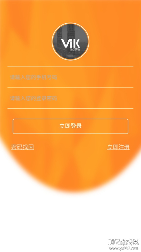 维克严选最新版