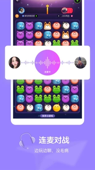 快手小游戏新版本下载